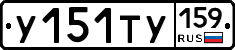 %D0%A3151%D0%A2%D0%A3159