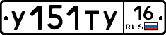 %D0%A3151%D0%A2%D0%A316