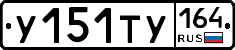 %D0%A3151%D0%A2%D0%A3164
