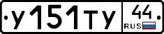 %D0%A3151%D0%A2%D0%A344