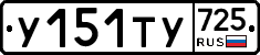 %D0%A3151%D0%A2%D0%A3725