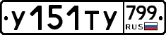 %D0%A3151%D0%A2%D0%A3799
