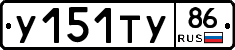 %D0%A3151%D0%A2%D0%A386