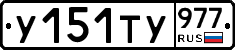 %D0%A3151%D0%A2%D0%A3977