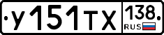 %D0%A3151%D0%A2%D0%A5138