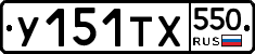%D0%A3151%D0%A2%D0%A5550