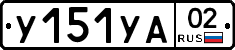 %D0%A3151%D0%A3%D0%9002