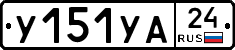 %D0%A3151%D0%A3%D0%9024