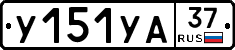 %D0%A3151%D0%A3%D0%9037