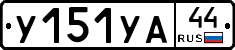 %D0%A3151%D0%A3%D0%9044