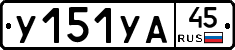 %D0%A3151%D0%A3%D0%9045