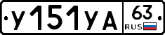 %D0%A3151%D0%A3%D0%9063