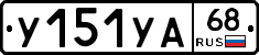 %D0%A3151%D0%A3%D0%9068