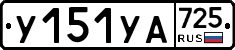 %D0%A3151%D0%A3%D0%90725