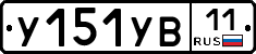 %D0%A3151%D0%A3%D0%9211