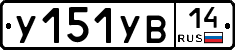 %D0%A3151%D0%A3%D0%9214