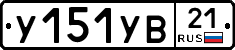 %D0%A3151%D0%A3%D0%9221