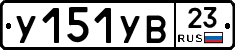 %D0%A3151%D0%A3%D0%9223