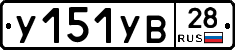 %D0%A3151%D0%A3%D0%9228