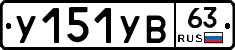 %D0%A3151%D0%A3%D0%9263