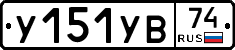 %D0%A3151%D0%A3%D0%9274