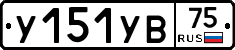 %D0%A3151%D0%A3%D0%9275