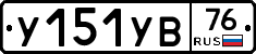 %D0%A3151%D0%A3%D0%9276