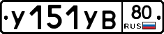 %D0%A3151%D0%A3%D0%9280
