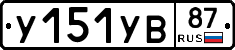 %D0%A3151%D0%A3%D0%9287