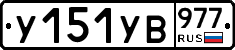 %D0%A3151%D0%A3%D0%92977
