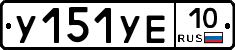 %D0%A3151%D0%A3%D0%9510