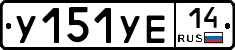 %D0%A3151%D0%A3%D0%9514