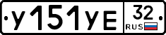 %D0%A3151%D0%A3%D0%9532
