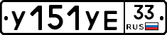 %D0%A3151%D0%A3%D0%9533