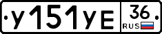 %D0%A3151%D0%A3%D0%9536