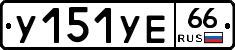 %D0%A3151%D0%A3%D0%9566
