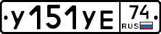 %D0%A3151%D0%A3%D0%9574