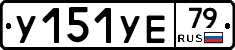 %D0%A3151%D0%A3%D0%9579
