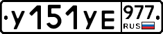 %D0%A3151%D0%A3%D0%95977
