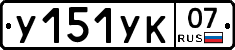 %D0%A3151%D0%A3%D0%9A07