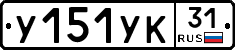 %D0%A3151%D0%A3%D0%9A31