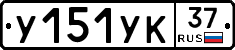 %D0%A3151%D0%A3%D0%9A37