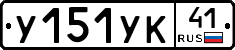 %D0%A3151%D0%A3%D0%9A41