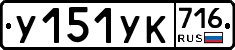 %D0%A3151%D0%A3%D0%9A716