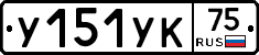 %D0%A3151%D0%A3%D0%9A75