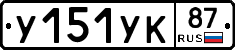%D0%A3151%D0%A3%D0%9A87