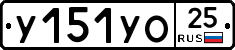 %D0%A3151%D0%A3%D0%9E25