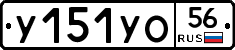 %D0%A3151%D0%A3%D0%9E56