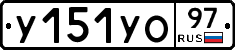 %D0%A3151%D0%A3%D0%9E97
