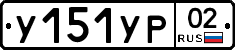 %D0%A3151%D0%A3%D0%A002